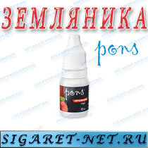 Жидкость Понс (Pons) Земляничная Поляна для заправки электронных сигарет, различное содержание никотина, жидкость без никотина для е-сигарет. Купить в интернет-магазине.