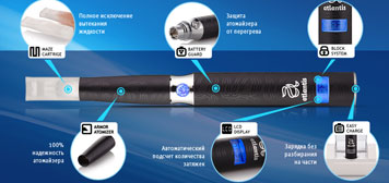 Электронная сигарета Атлантис ультра, шесть технических усовершенствований конструкции для новой модели